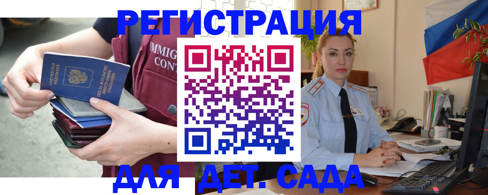 временная регистрация для всех в Нарьян-Маре