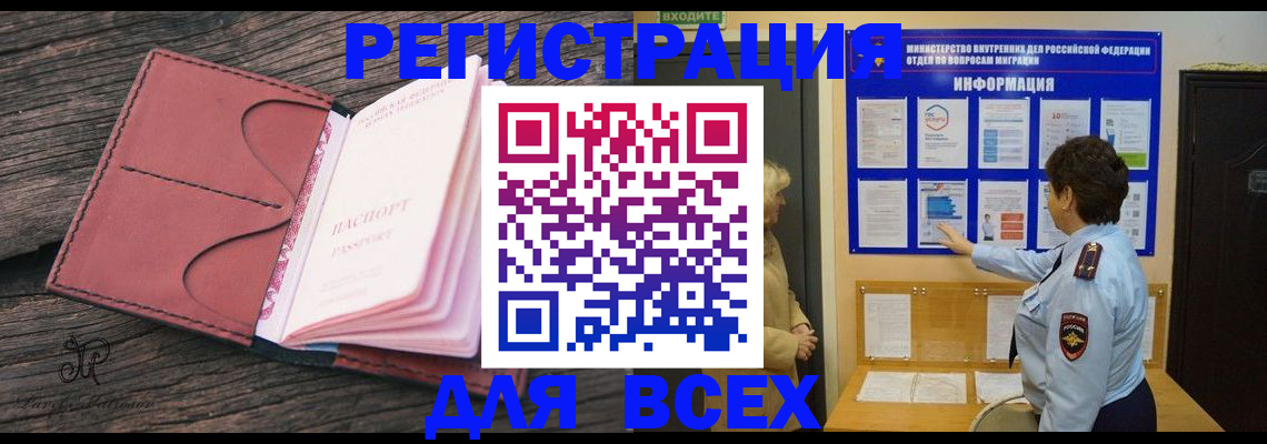 временная регистрация 2025 в Нарьян-Маре